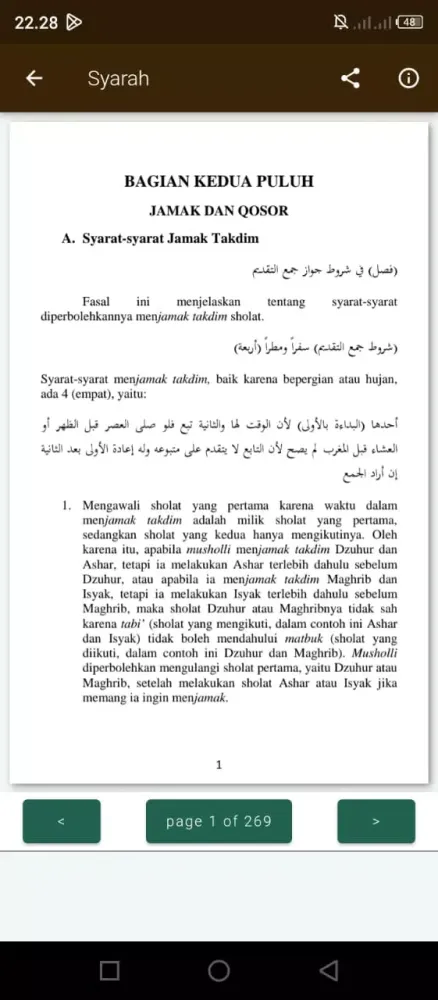 ภาพหน้าจอของ Kasyifatus saja & Terjemah