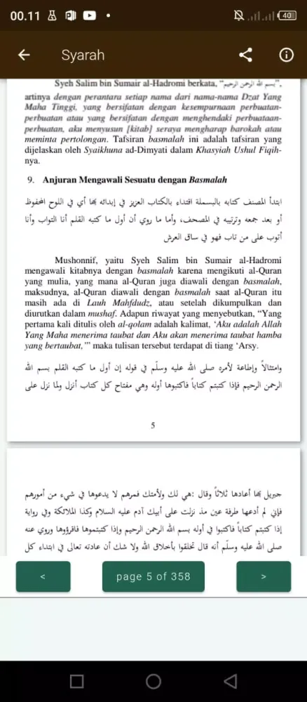 ภาพหน้าจอของ Kasyifatus saja & Terjemah
