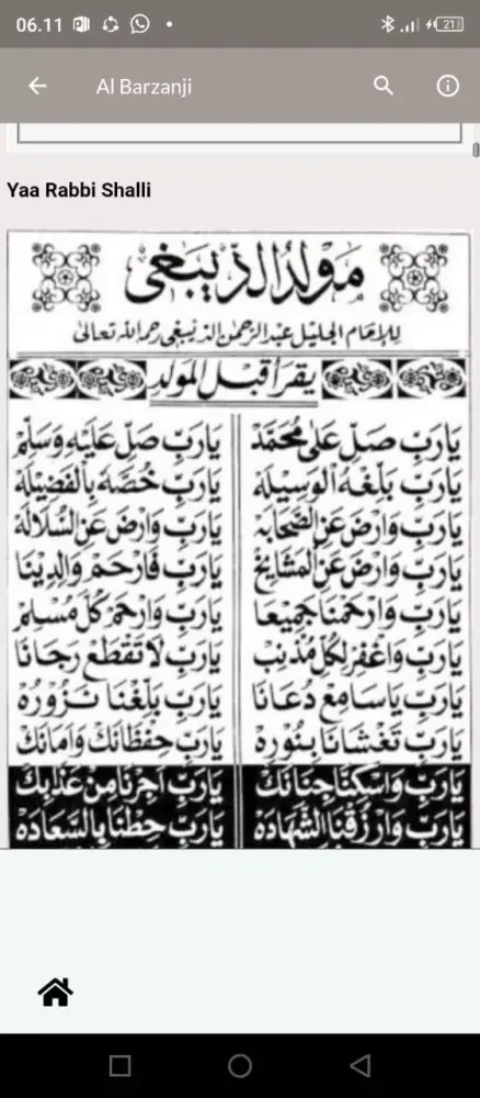 Burdah : Qosidah Teks & Mp3 Screenshots