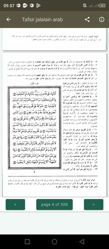 Tafsir Jalalain Arabic Screenshots