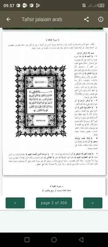 Tafsir Jalalain Arabic Screenshots
