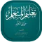 TALIM MUTAALIM DAN TERJEMAH