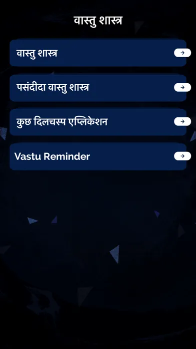 Vastu Shastra tips in Hindi Screenshots