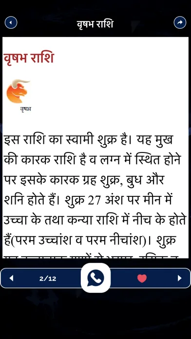 Vastu Shastra tips in Hindi Screenshots