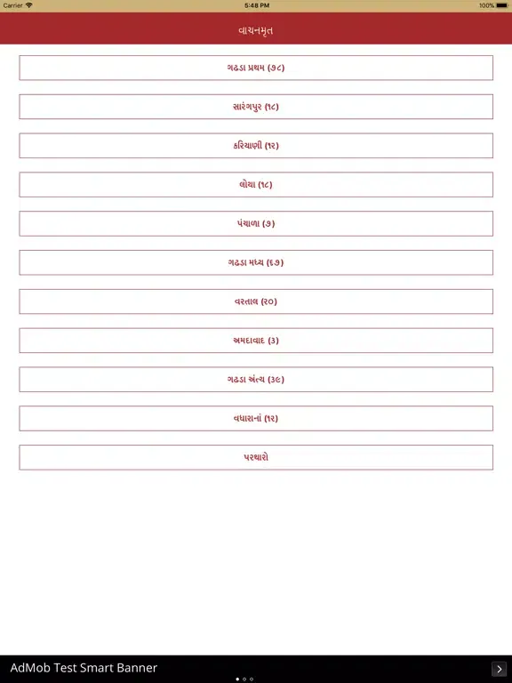 VachanamrutGujrati iPad  স্ক্রিনশট