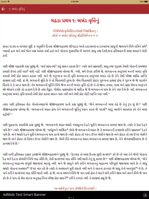 VachanamrutGujrati iPad  স্ক্রিনশট
