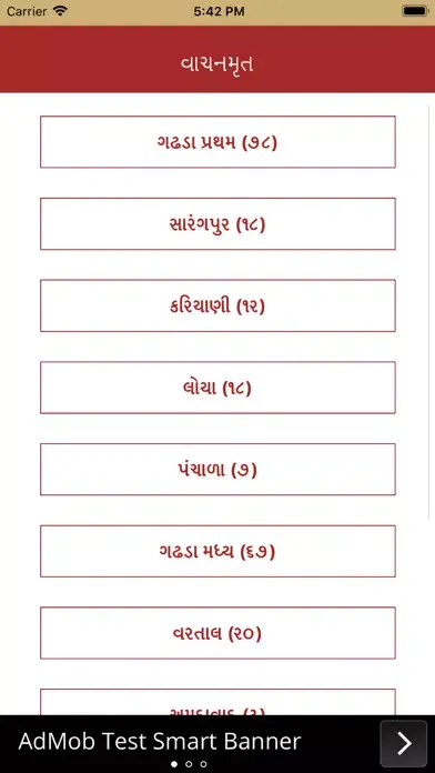 VachanamrutGujrati স্ক্রিনশট