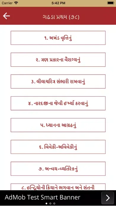 VachanamrutGujrati স্ক্রিনশট