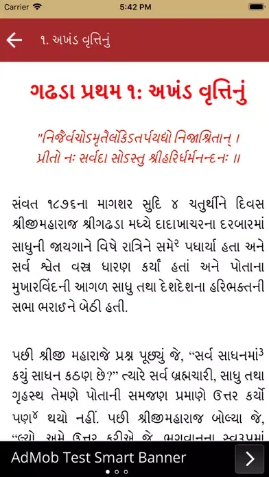 VachanamrutGujrati স্ক্রিনশট