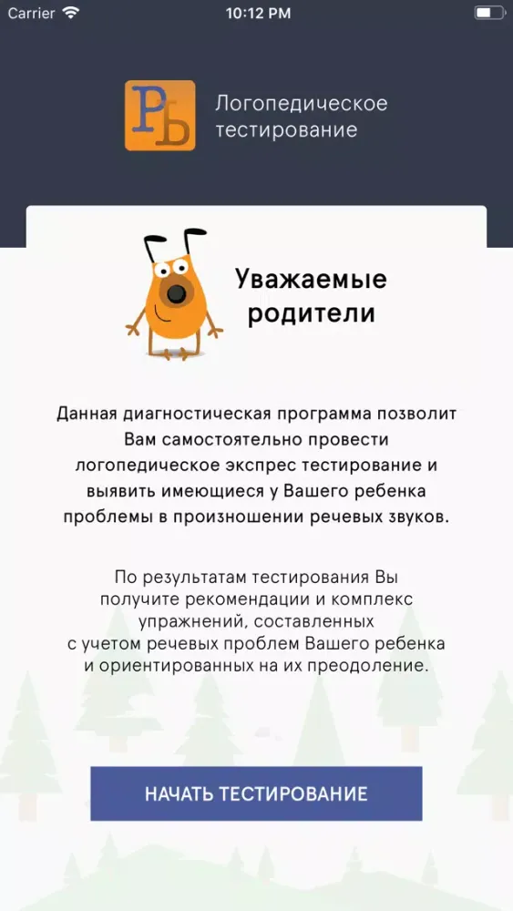 صور Логопед