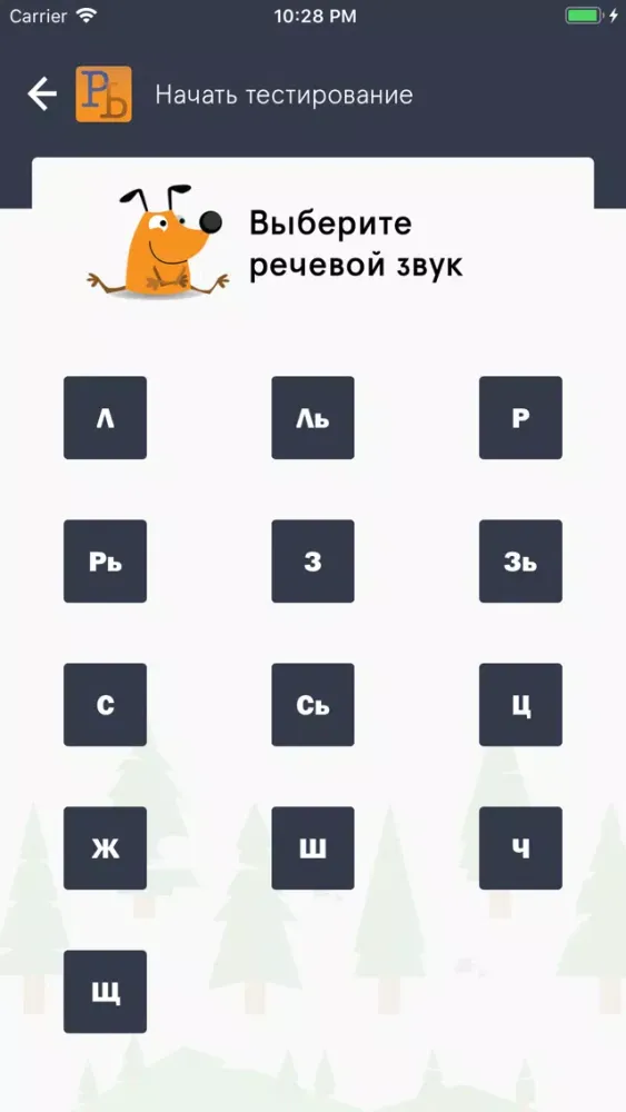 صور Логопед