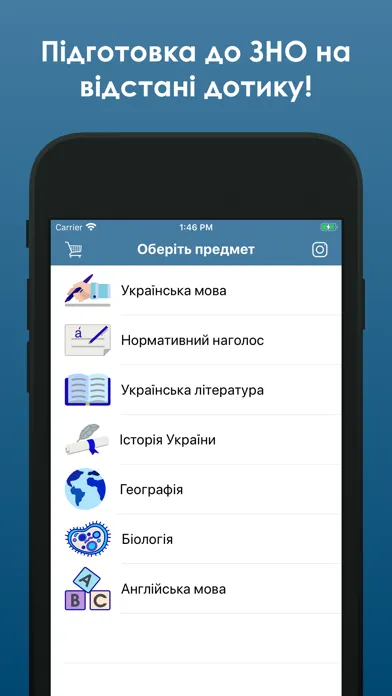 ЗНО тести سکرین شاٹس
