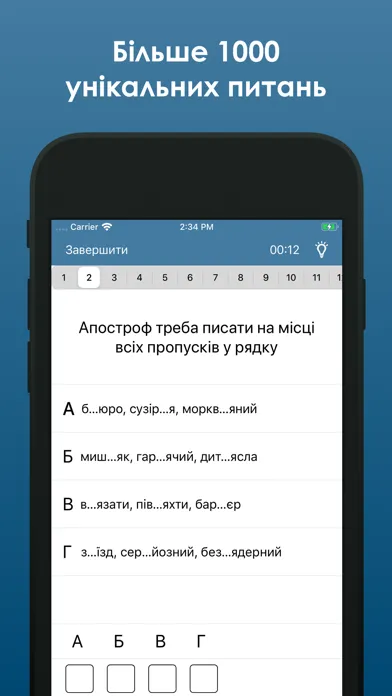 ЗНО тести سکرین شاٹس