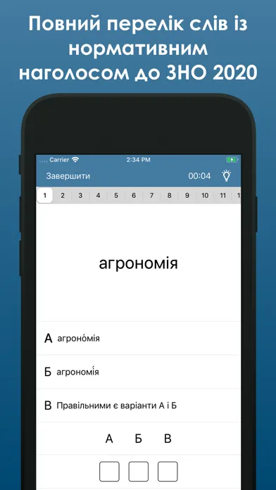 ЗНО тести سکرین شاٹس