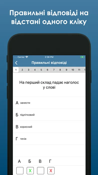 ЗНО тести سکرین شاٹس