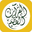 Quran Multilingual
