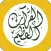 Quran Multilingual