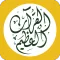 Quran Multilingual