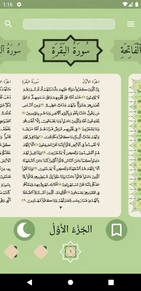 Quran Multilingual Screenshots