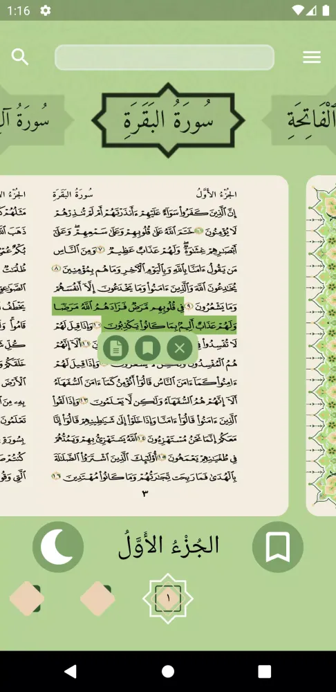Quran Multilingual Screenshots