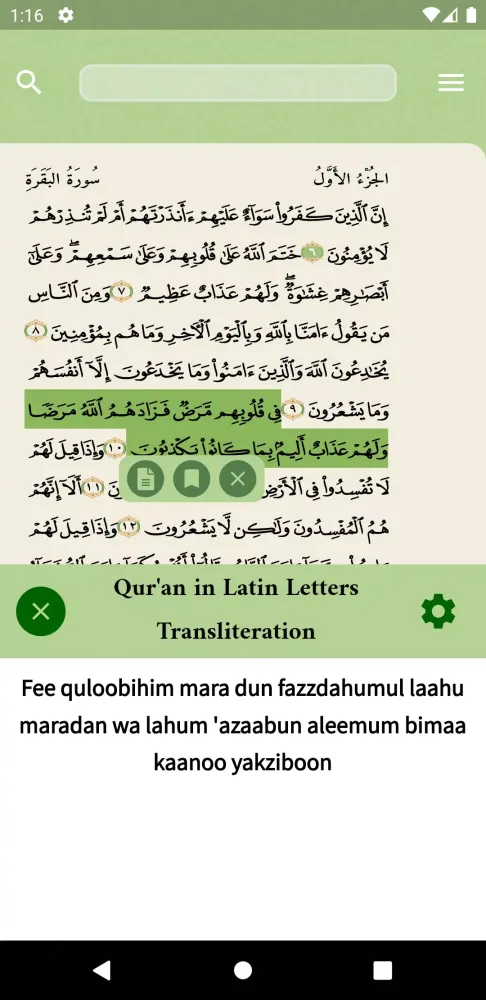 Quran Multilingual Screenshots