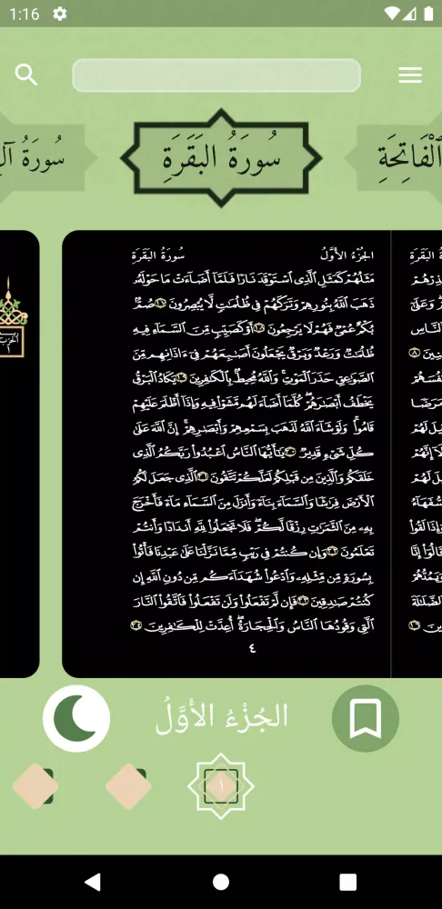 Quran Multilingual Screenshots