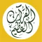 Quran Multilingual