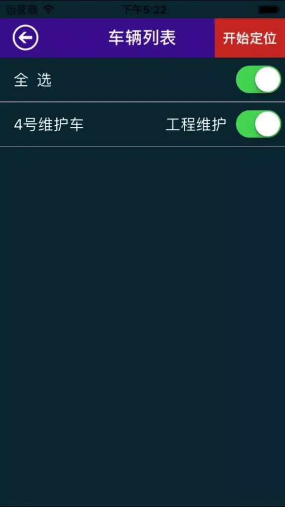 Capturas de tela do 智联星