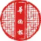 華僑報 JORNAL VA KIO