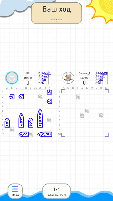 Sea battle 9 Screenshots