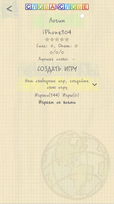Слова в слове - игра в слова سکرین شاٹس