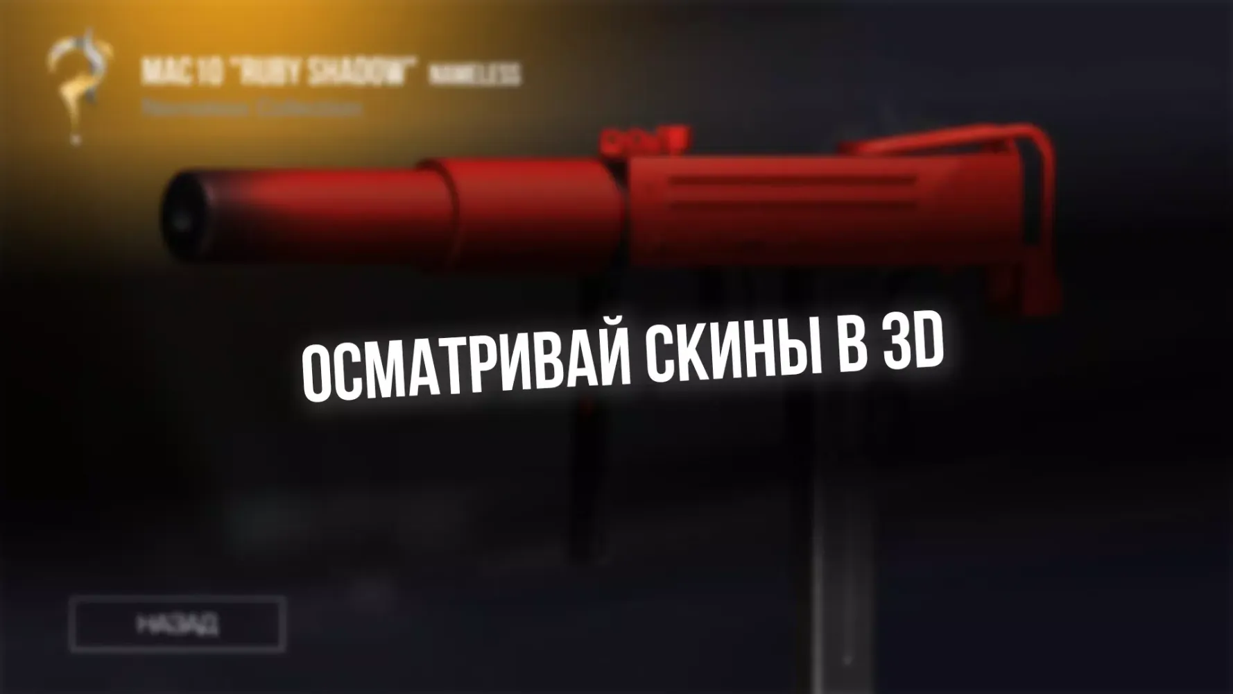 Zrzuty ekranu Кейс Симулятор для STND 2