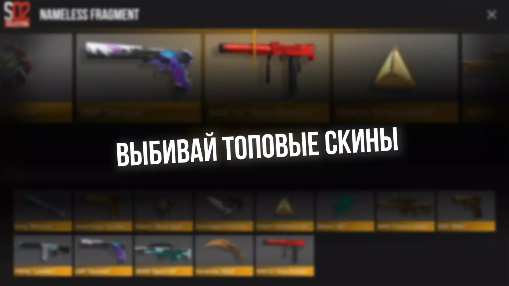 Zrzuty ekranu Кейс Симулятор для STND 2