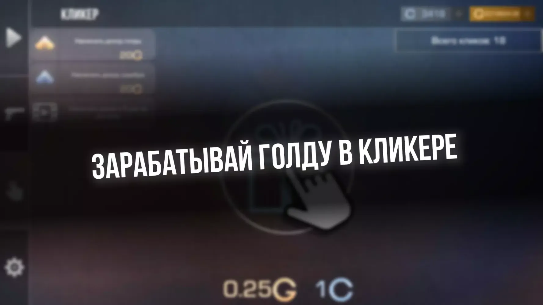 Zrzuty ekranu Кейс Симулятор для STND 2