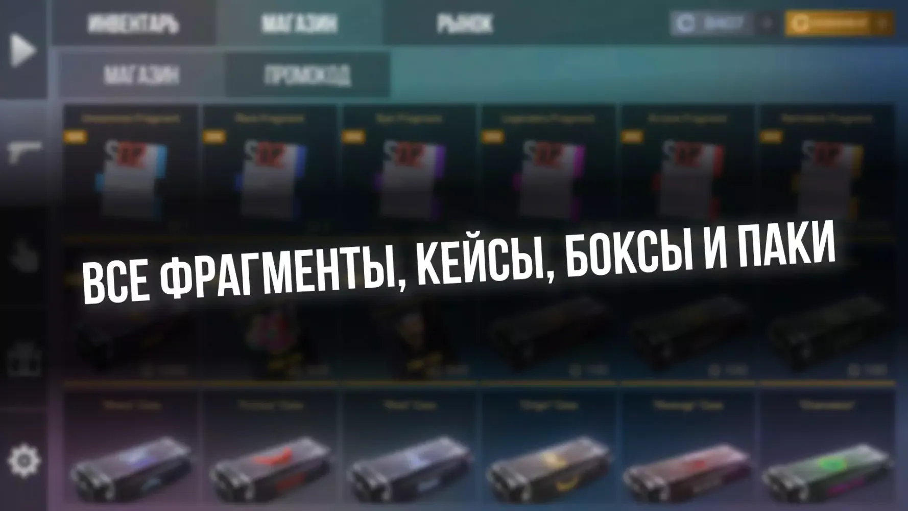 Zrzuty ekranu Кейс Симулятор для STND 2