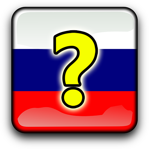 Города России