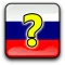 Города России