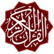قرآن کریم