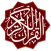 قرآن کریم