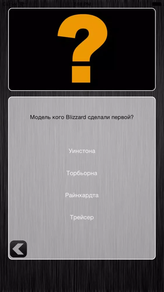 Zrzuty ekranu OverQuiz - викторина по мотивам игры Overwatch