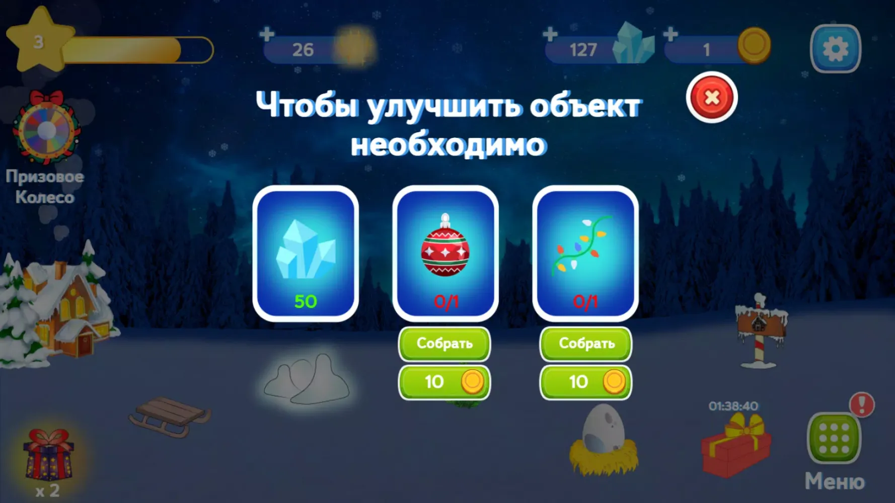 Ảnh chụp màn hình của Christmas Story