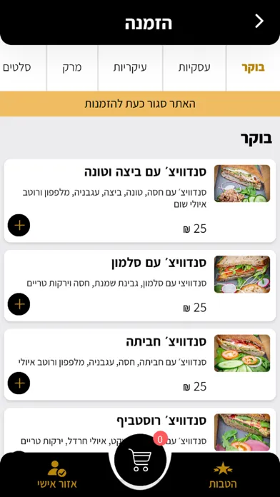 Fidel Bar , פידל בר स्क्रीनशॉट