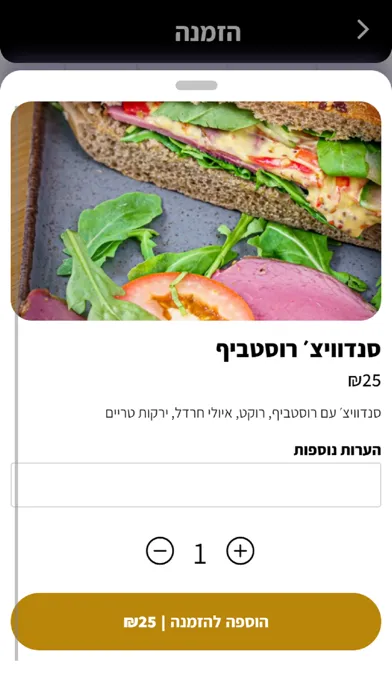 Fidel Bar , פידל בר स्क्रीनशॉट