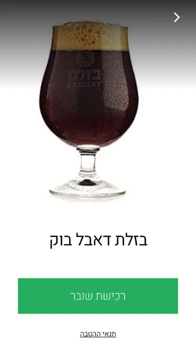 Capturas de tela do Saba Jebeto , סבא ג'בטו