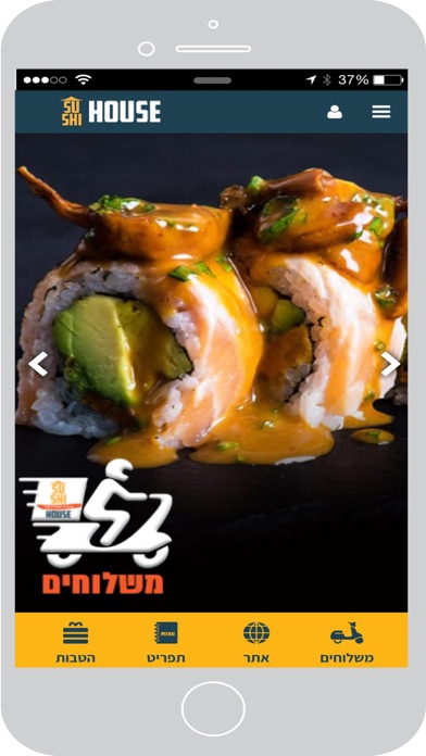 סושי האוס , Sushi House应用截图