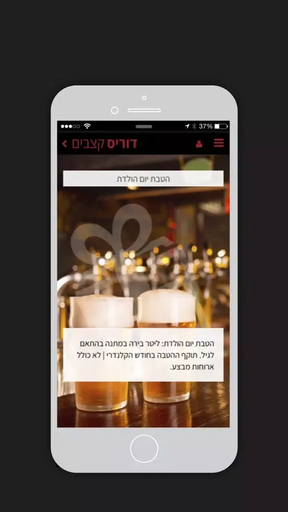 Captures d'écran de דוריס קצבים , Doris Katzavim