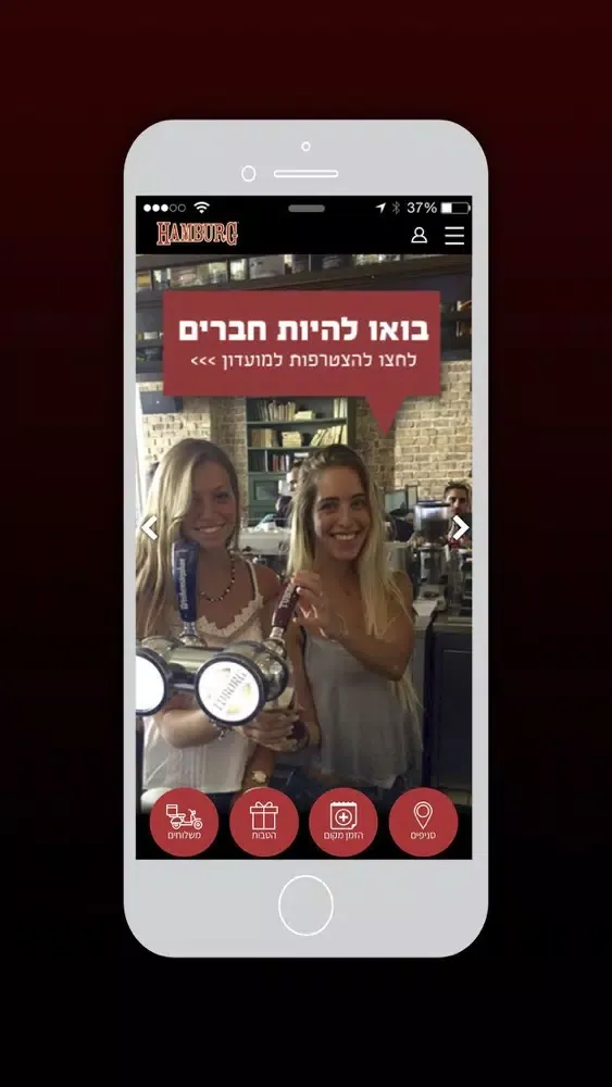 מסעדת המבורג , Hamburg Rest Screenshots