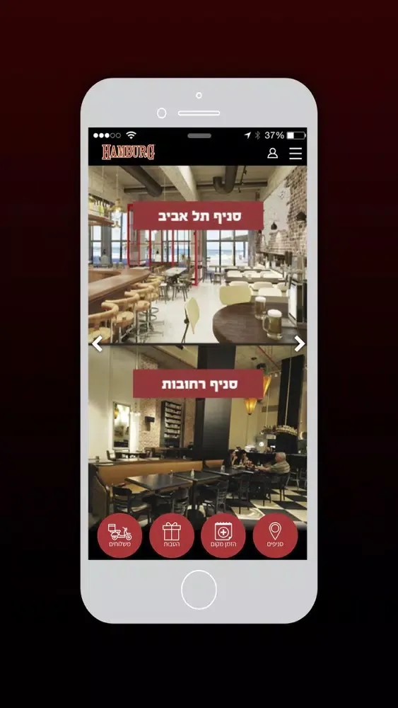 מסעדת המבורג , Hamburg Rest Screenshots