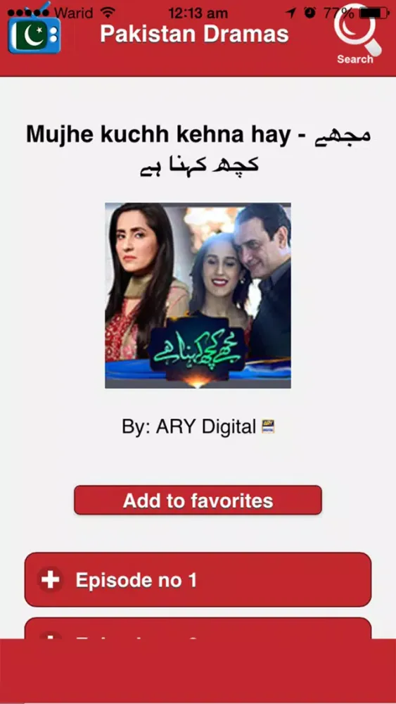 Pakistani Dramas Screenshots