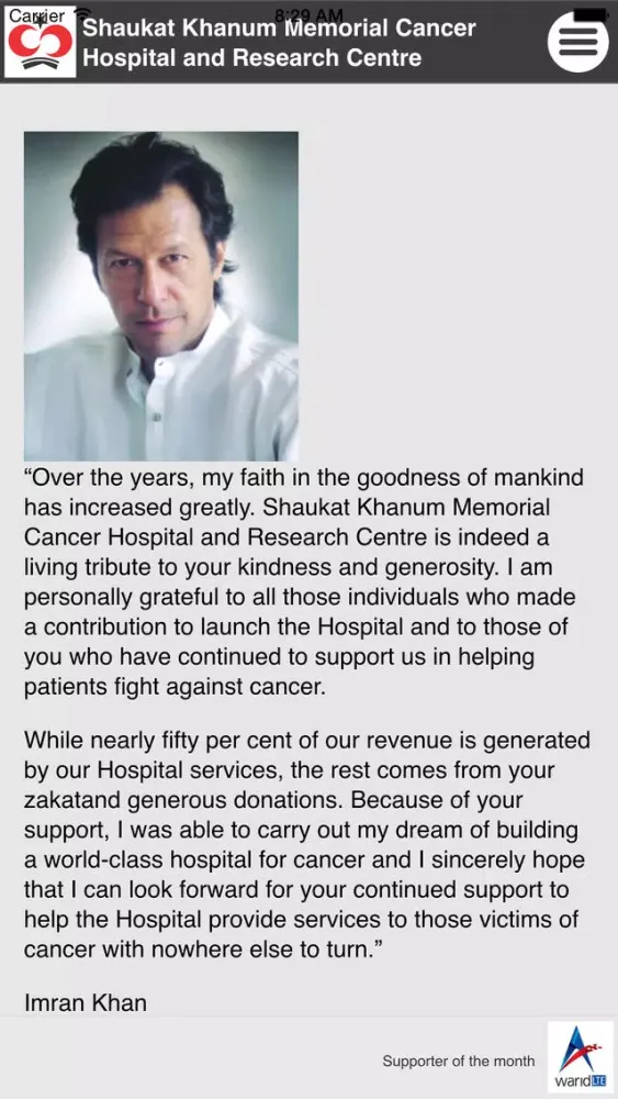 Shaukat Khanum Mobile App स्क्रीनशॉट